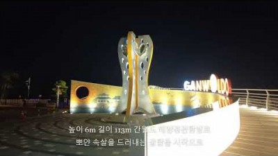 서산 간월도 해양경관탐방로 서산9경 아름다운 야경 가볼만한곳