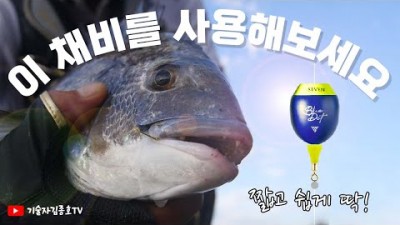 대물 감성돔 쉽게 잡는 채비법 추천